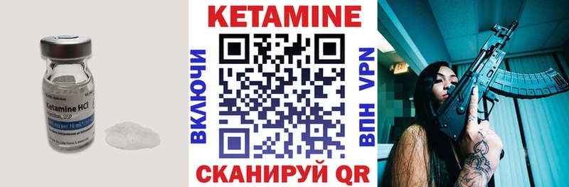 Кетамин VHQ  Поронайск 