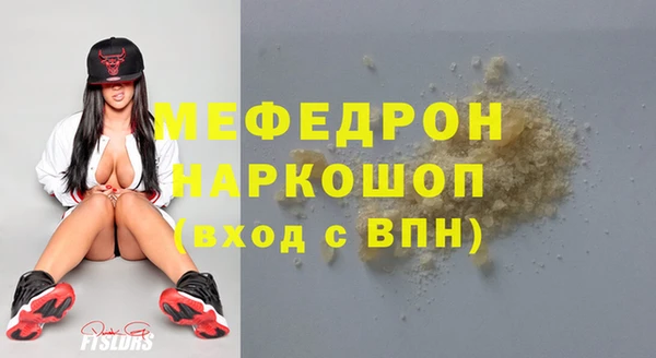 мяу мяу кристалл Новодвинск