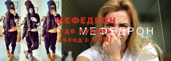 мяу мяу кристалл Новодвинск
