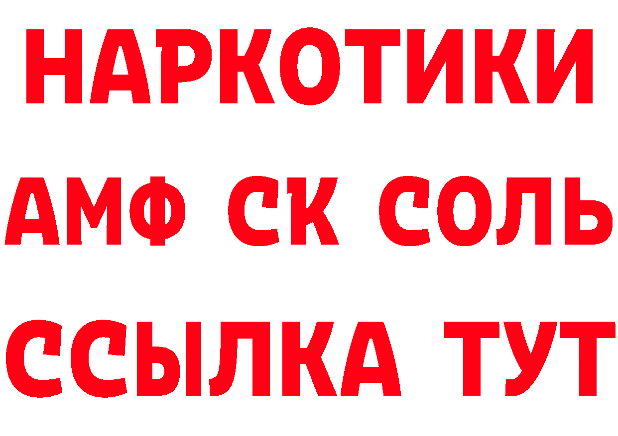 Бутират GHB ссылка даркнет мега Поронайск