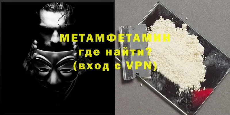 Метамфетамин мет  купить  сайты  Поронайск 